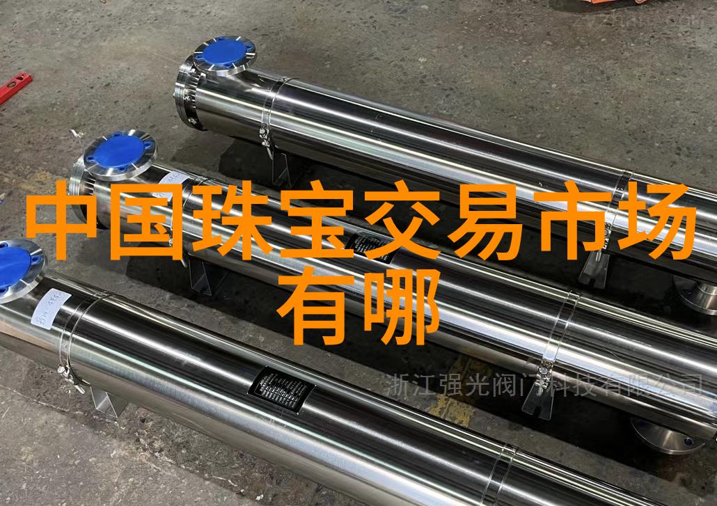 奇思妙想珠宝的奇妙世界