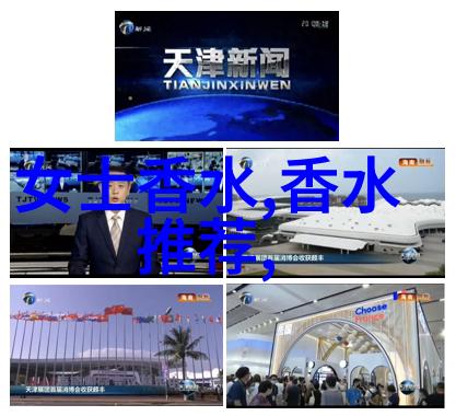 花气袭人知骤暖 那些香氛里的中国韵调